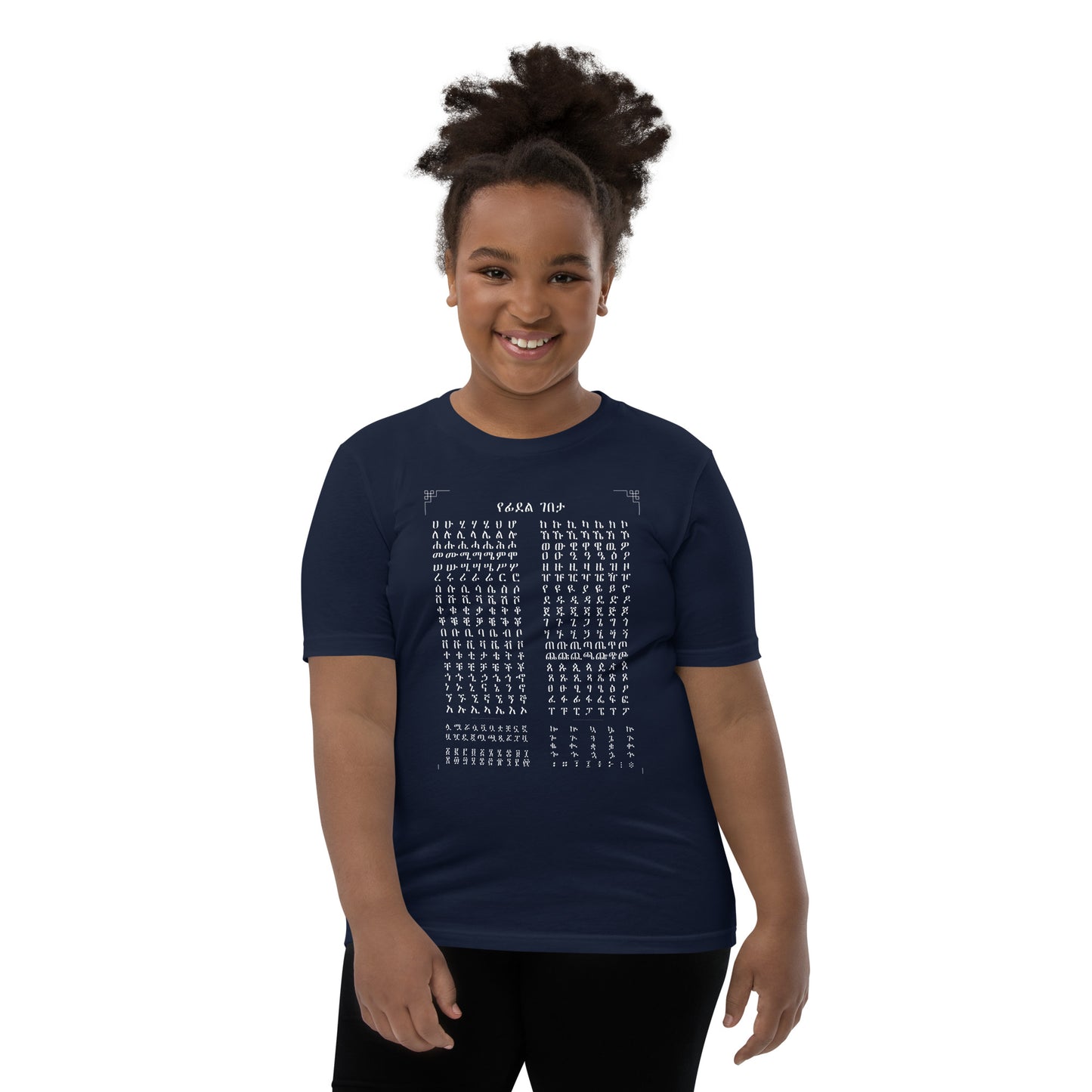 Geez Ethiopian & Eritrean Alphabet Unisex t-shirt Youth