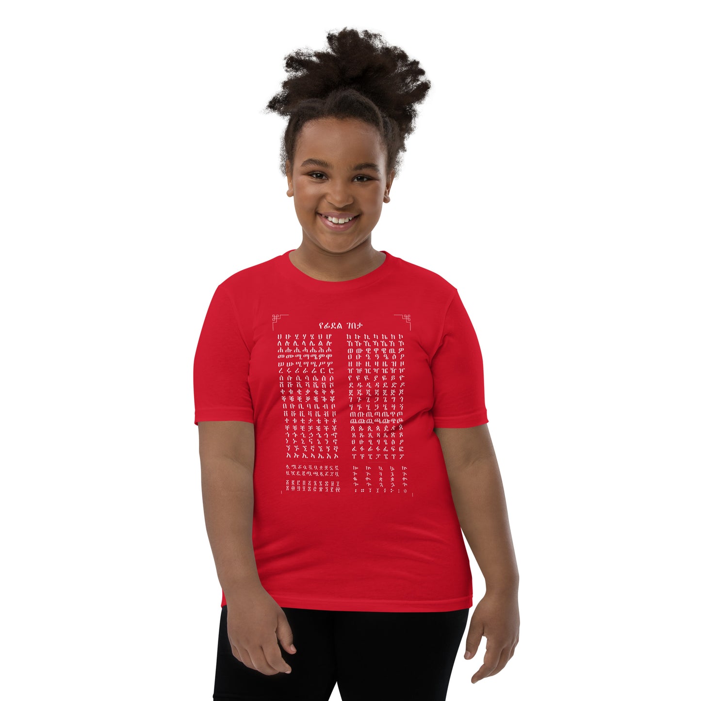 Geez Ethiopian & Eritrean Alphabet Unisex t-shirt Youth