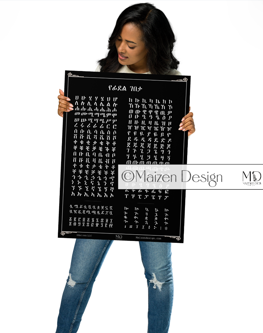 Geez Alphabet (Ethiopian & Eritrean) Black Poster