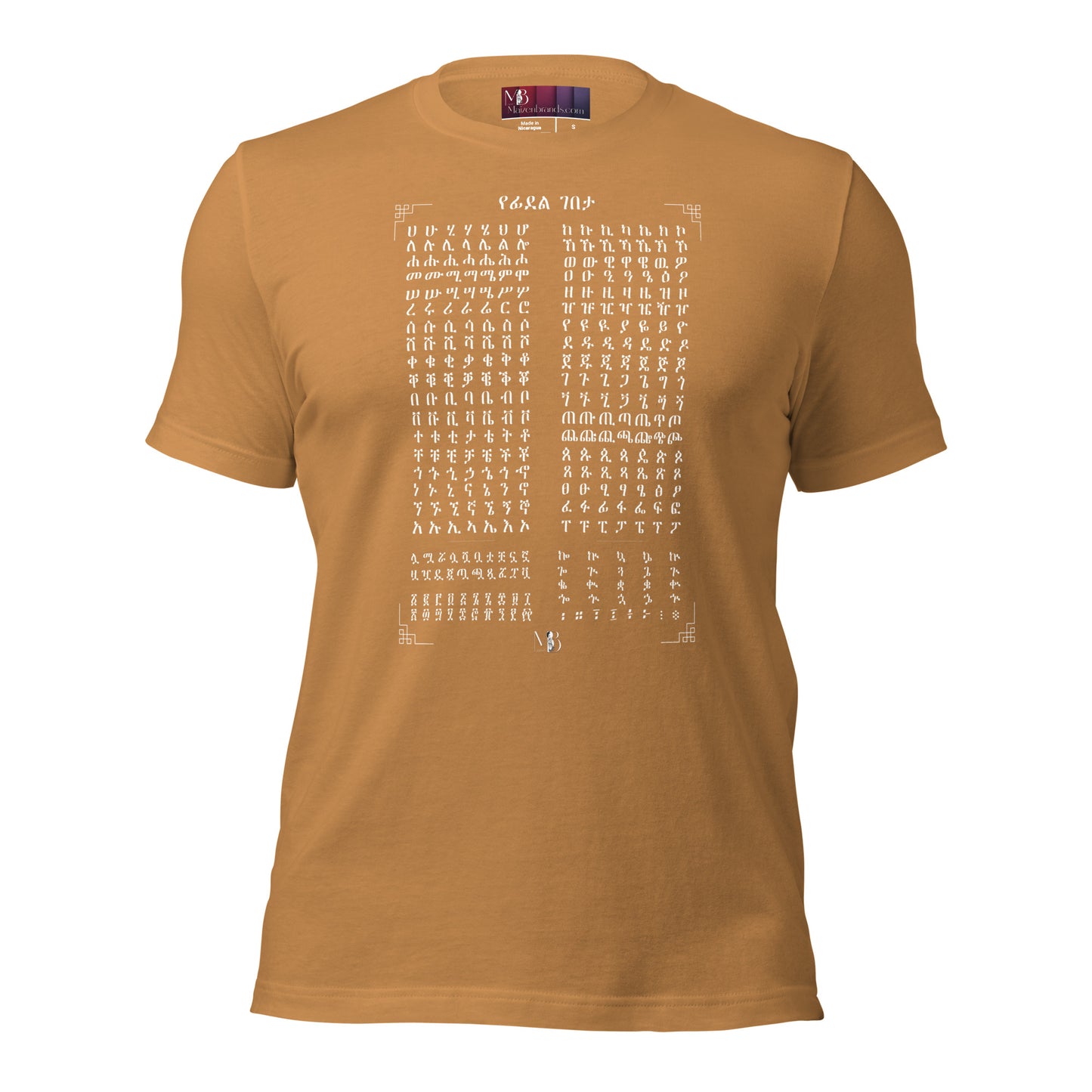 Geez Ethiopian & Eritrean Alphabet Unisex t-shirt